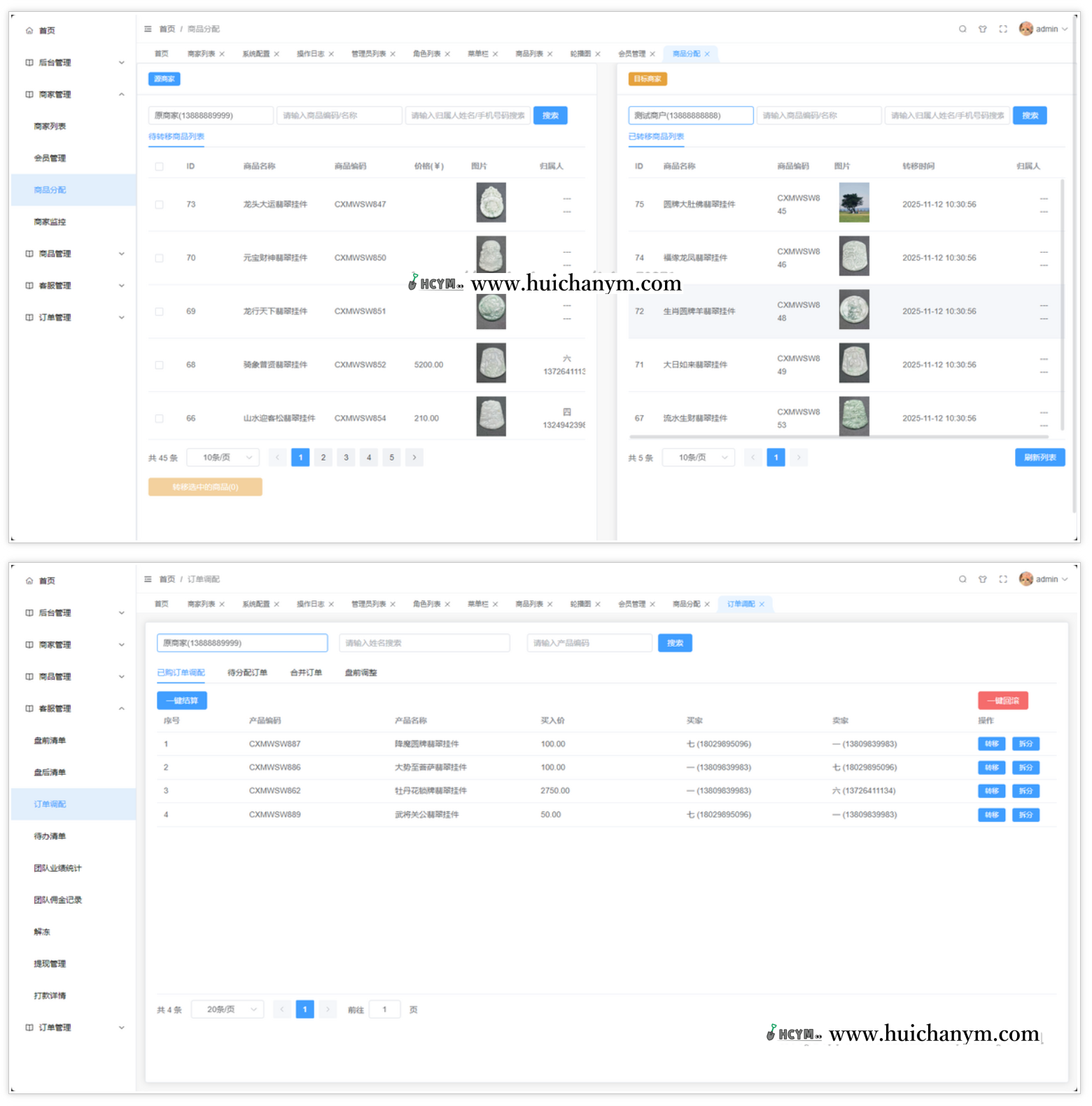 图片[2]-2025多商户玉石抢购商城源码 – 寄售溢价+商品拆分合并系统-灰铲源码