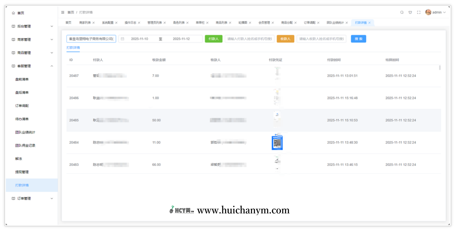 图片[3]-2025多商户玉石抢购商城源码 – 寄售溢价+商品拆分合并系统-灰铲源码