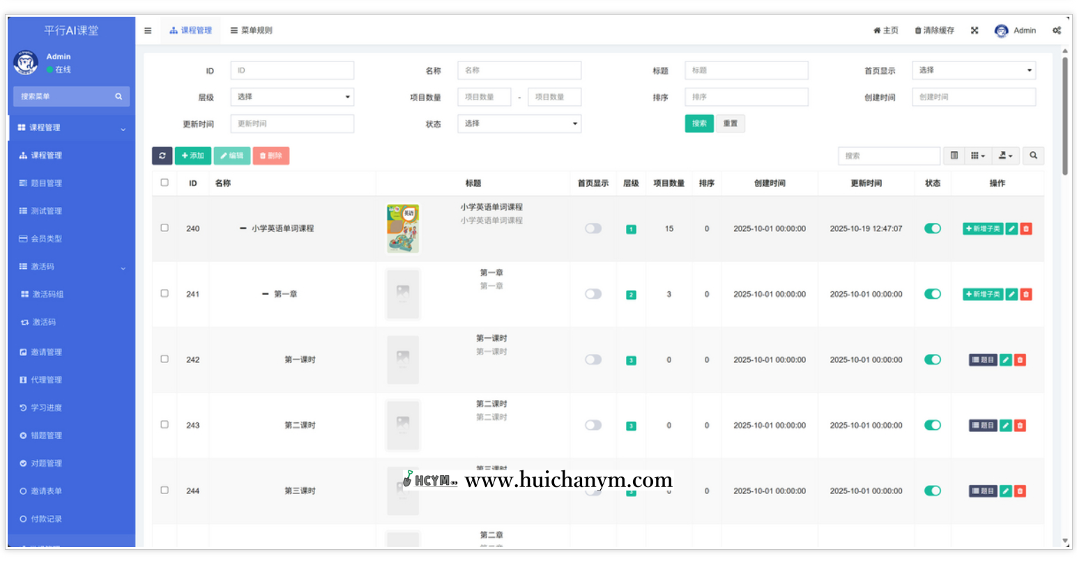 图片[2]-AI英语学习APP源码 – 可定制贴牌多端学习系统-灰铲源码