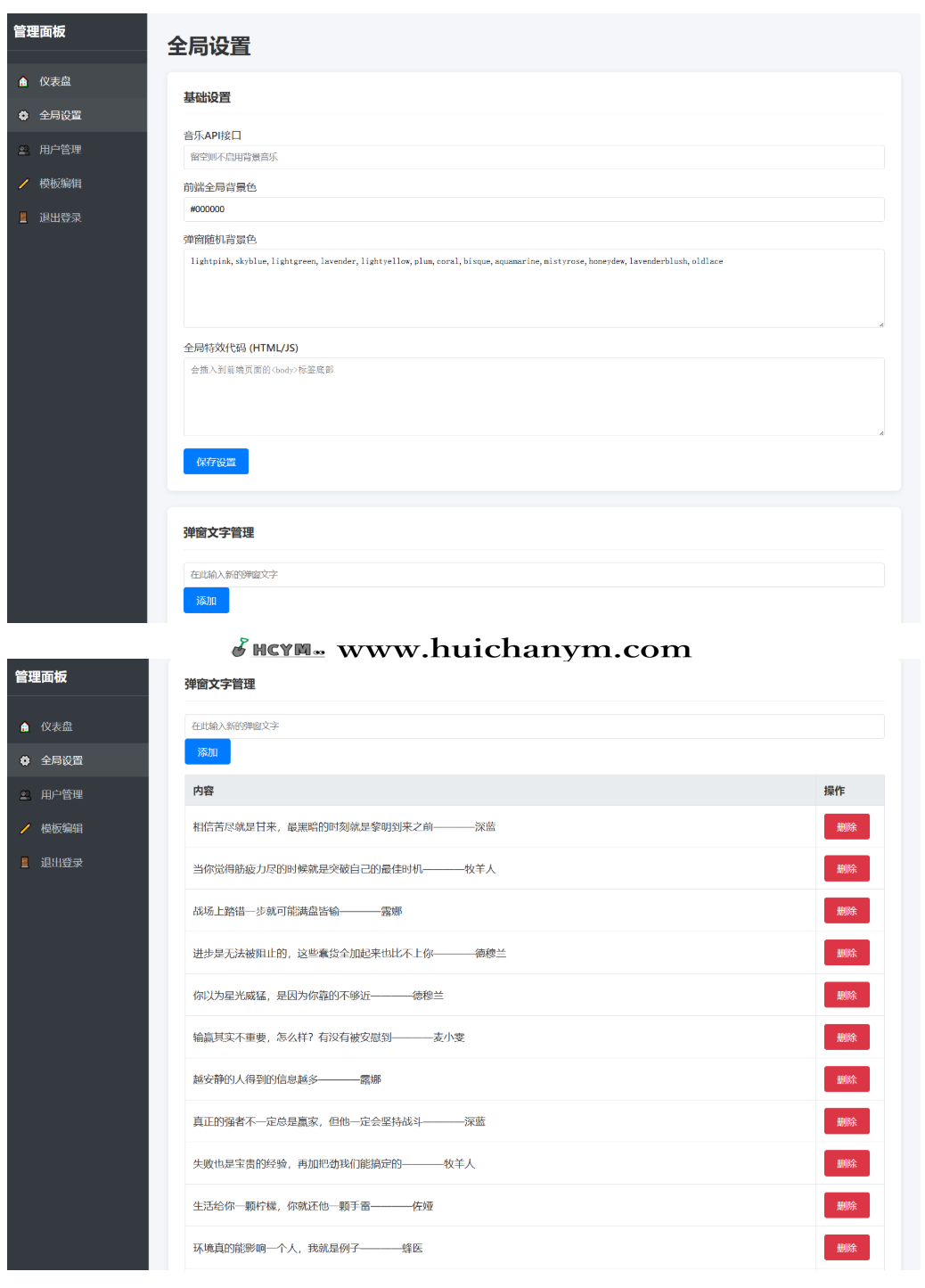 图片[3]-抖音热门多弹窗系统源码 – 多用户版带教程-灰铲源码