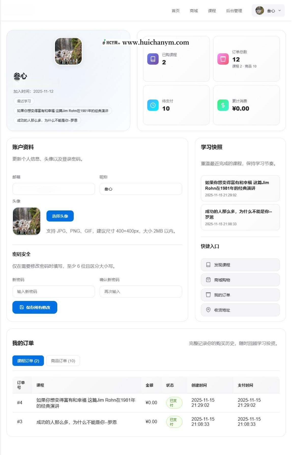 2026全新UI知识付费+电商系统源码 – 虚拟课程+实物售卖平台-灰铲源码