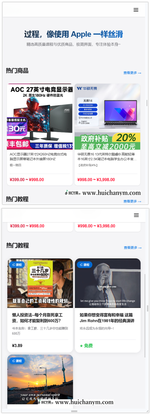 图片[3]-2026全新UI知识付费+电商系统源码 – 虚拟课程+实物售卖平台-灰铲源码