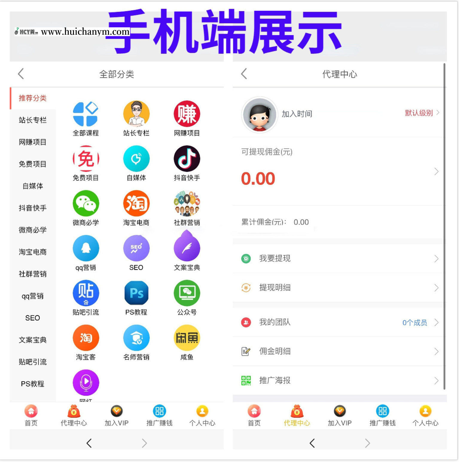 图片[2]-2025知识付费系统源码 – 课堂小程序+多端覆盖+加盟分销平台-灰铲源码