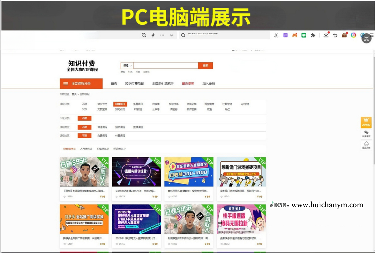 图片[3]-2025知识付费系统源码 – 课堂小程序+多端覆盖+加盟分销平台-灰铲源码