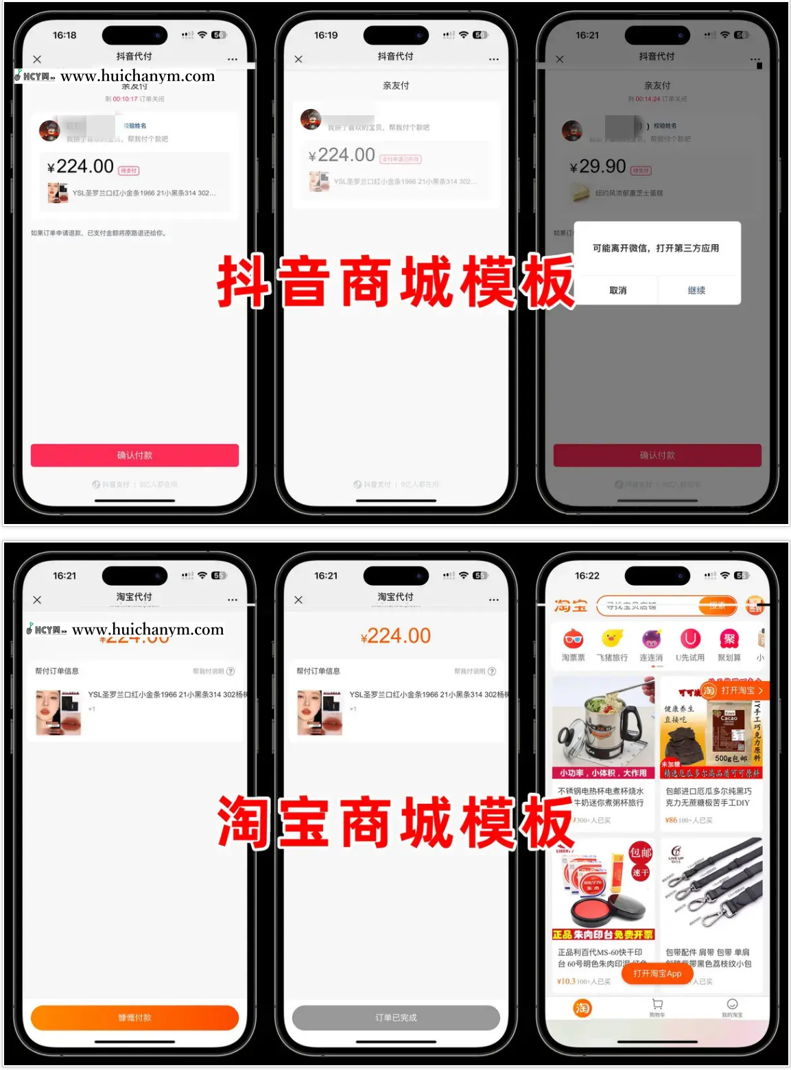 11合一代付系统源码 – 美团/携程/京东等多平台代付解决方案-灰铲源码