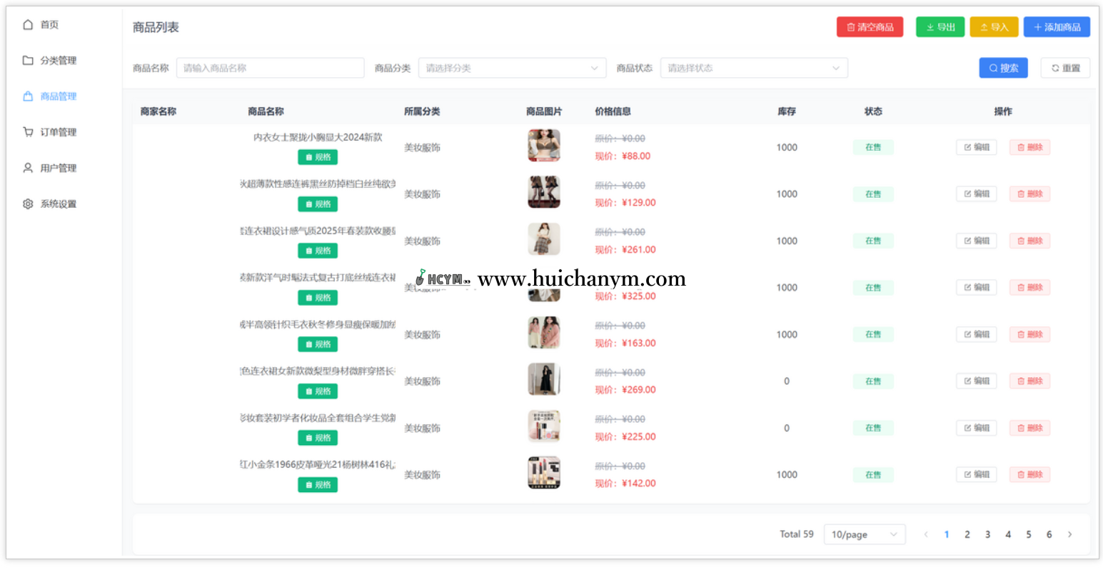 图片[5]-2025新款五合一代付系统源码 – 美团/京东/拼多多/携程/滴滴多模板-灰铲源码