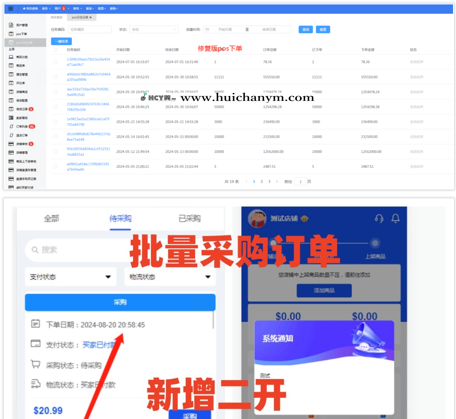 图片[3]-运营级Tiktok跨境商城源码 – 全开源多语言跨境电商系统-灰铲源码