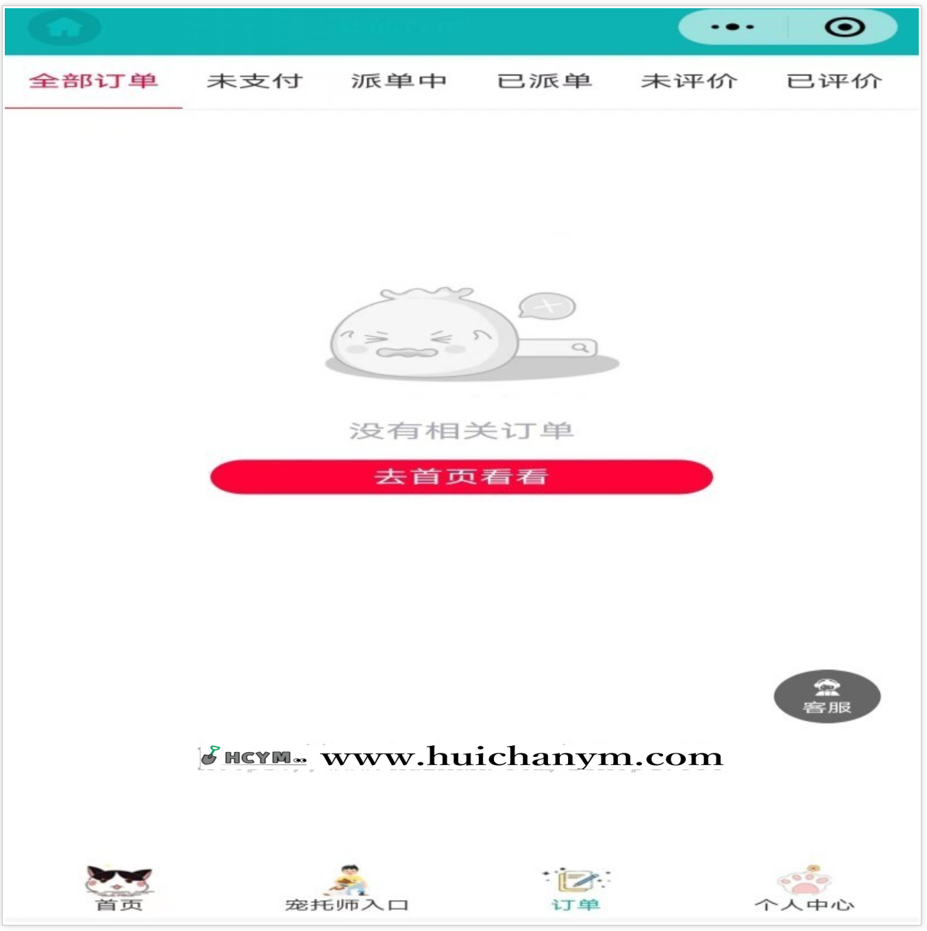 图片[2]-宠物店服务预约小程序源码 – 宠托师上门服务+入驻加盟+会员次卡系统-灰铲源码