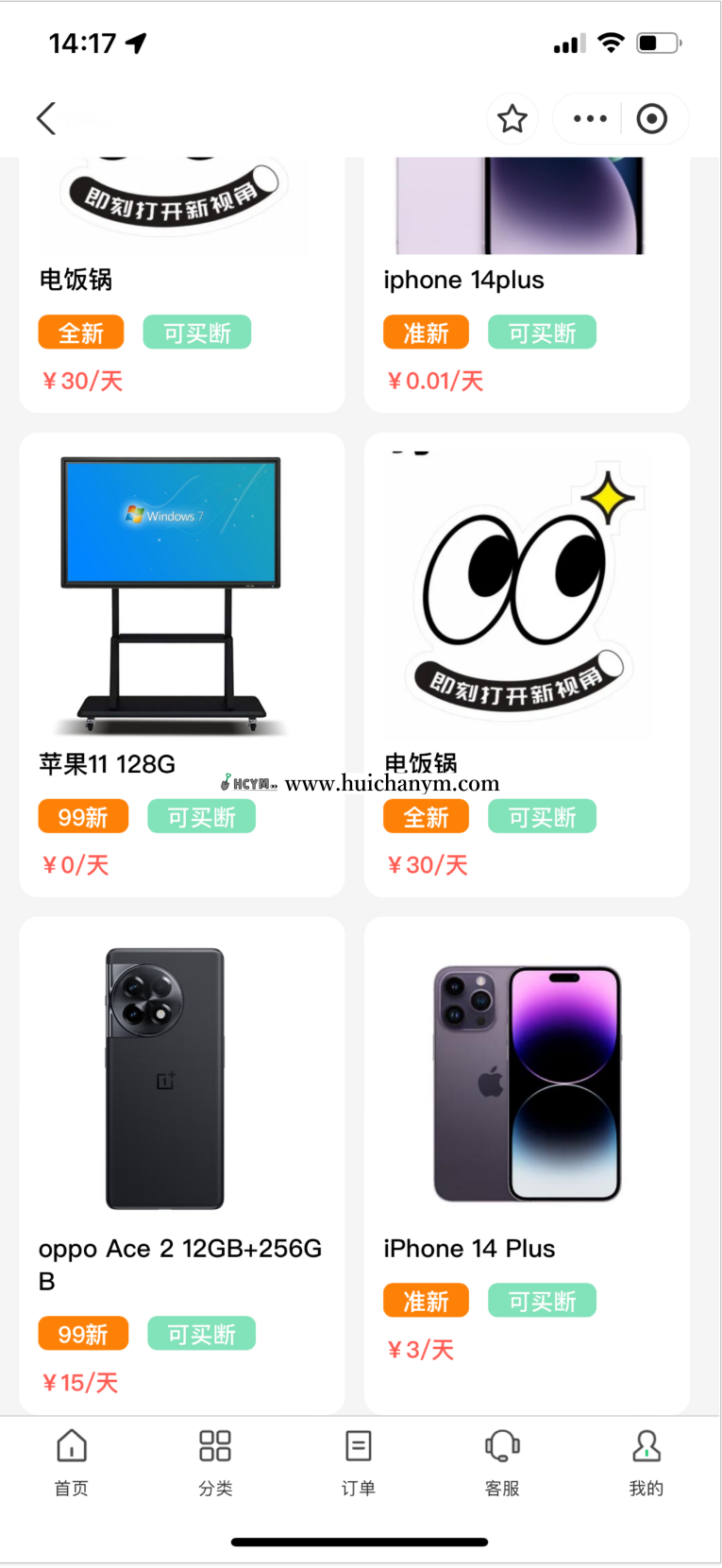 支付宝租赁小程序源码 – 手机数码租机免押系统-灰铲源码