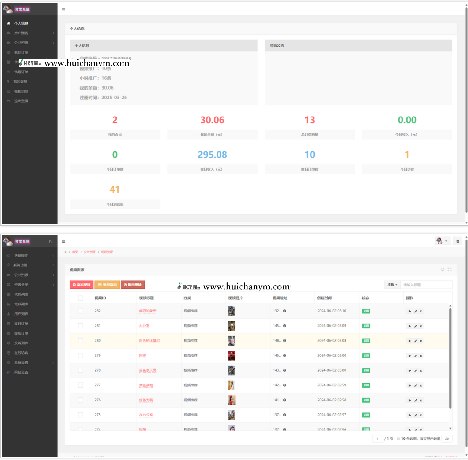图片[1]-2025新款美女写真图片视频打赏系统源码 – 知识付费打赏/代理分销/易支付整合-灰铲源码