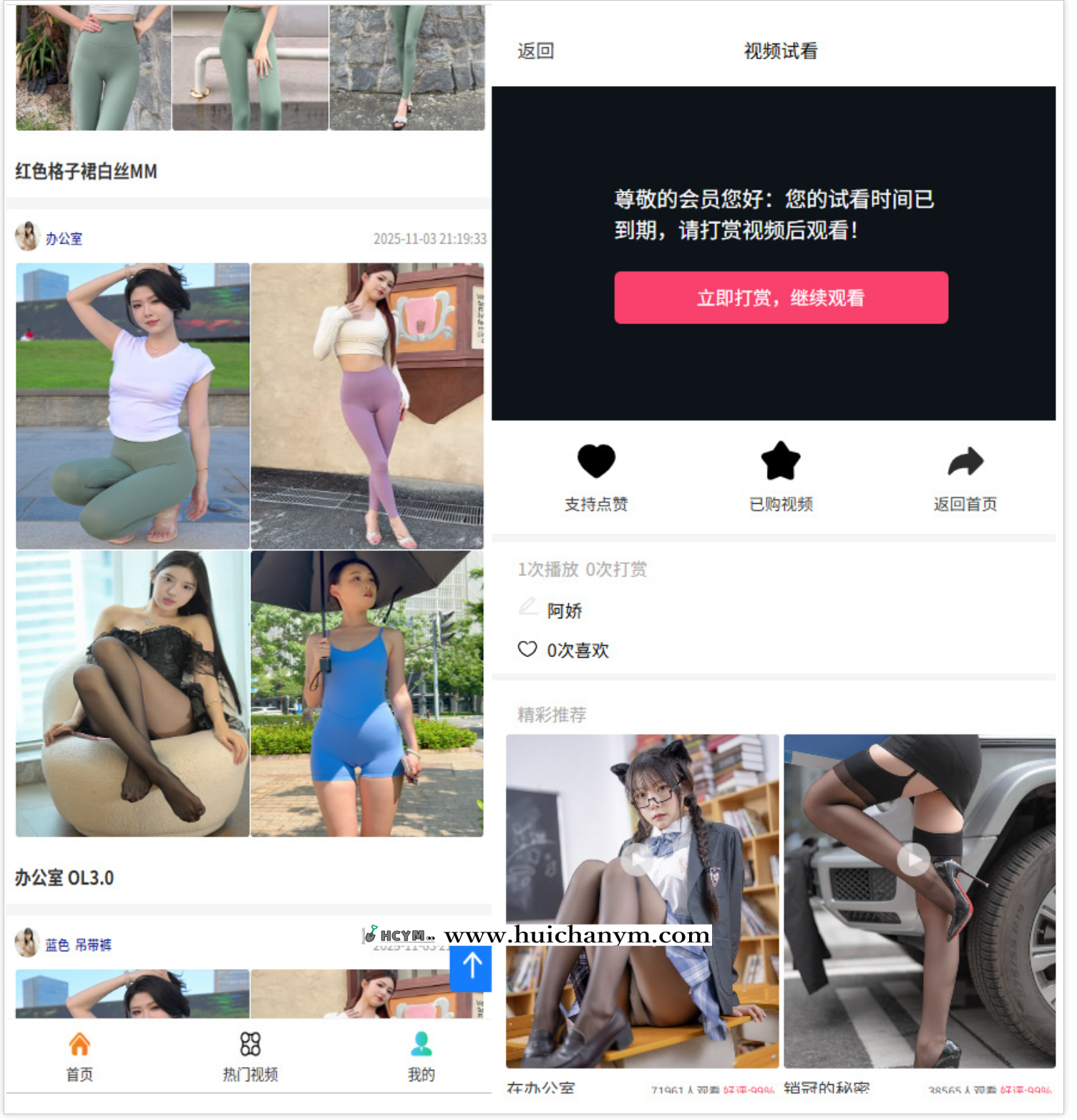 图片[5]-2025新款美女写真图片视频打赏系统源码 – 知识付费打赏/代理分销/易支付整合-灰铲源码