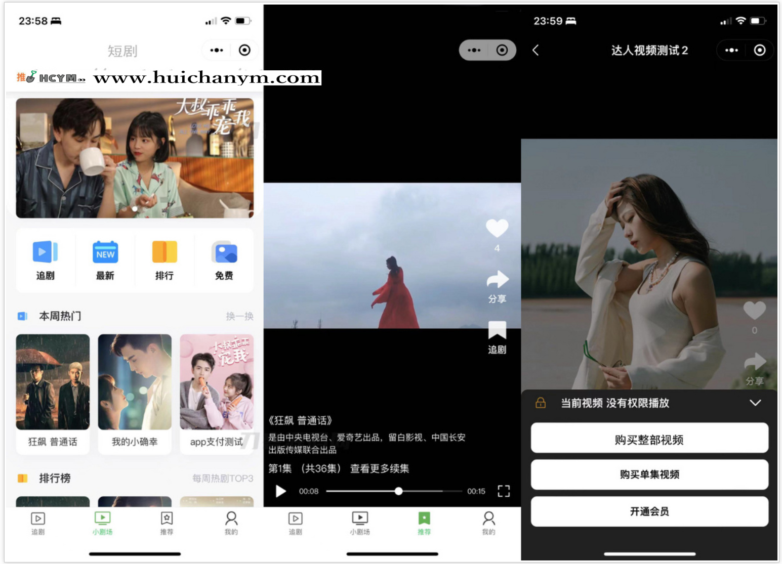 图片[1]-小剧场短剧影视小程序源码 – 全开源/支付收益/付费短剧小程序搭建-灰铲源码
