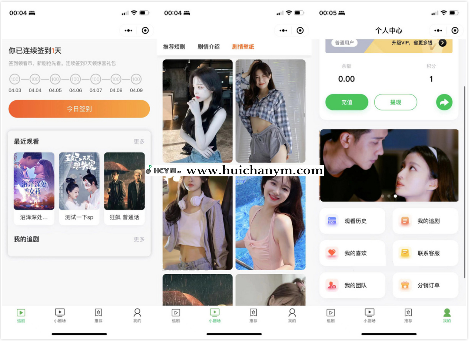 图片[2]-小剧场短剧影视小程序源码 – 全开源/支付收益/付费短剧小程序搭建-灰铲源码