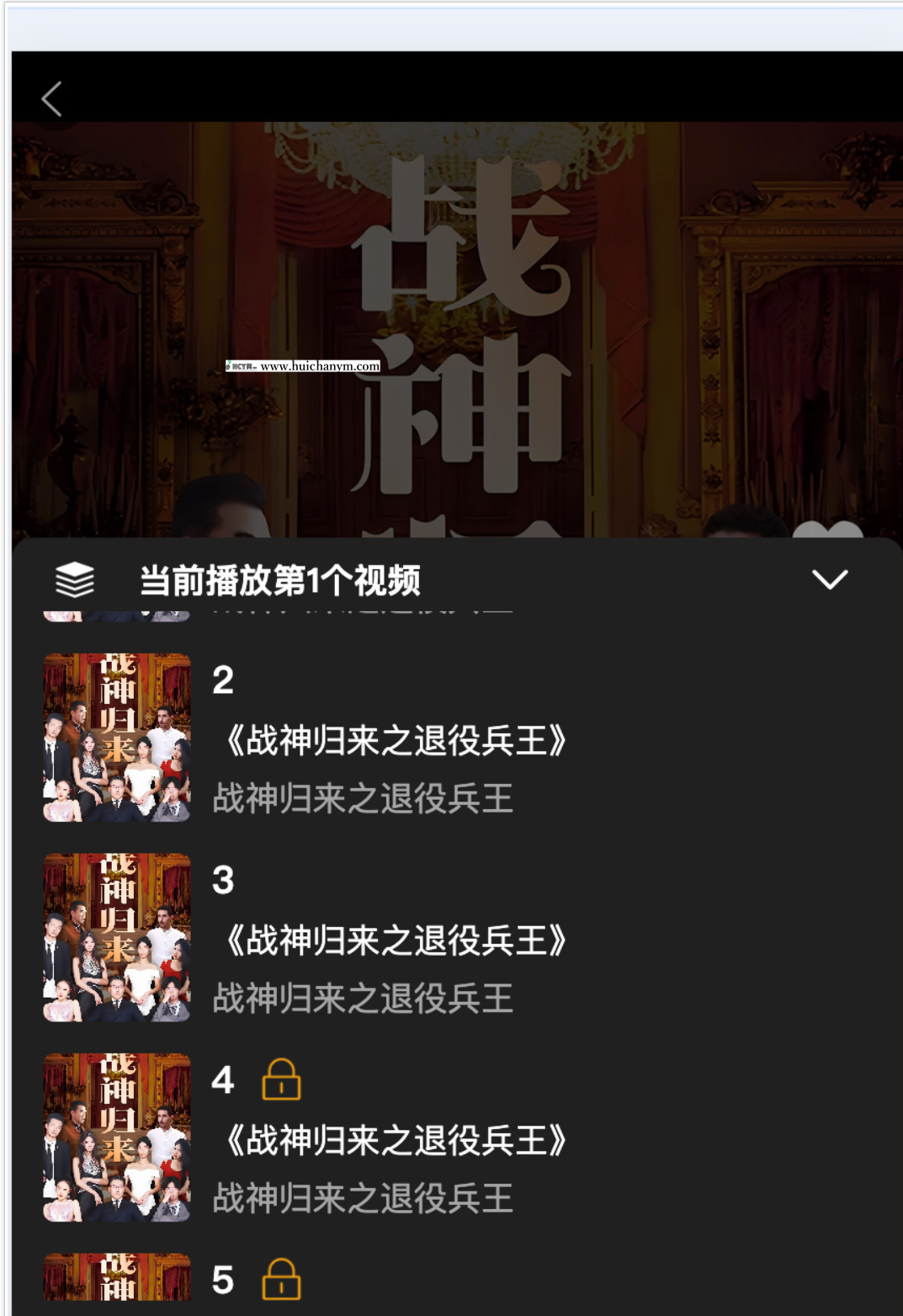 图片[4]-小剧场短剧影视小程序源码 – 全开源/支付收益/付费短剧小程序搭建-灰铲源码
