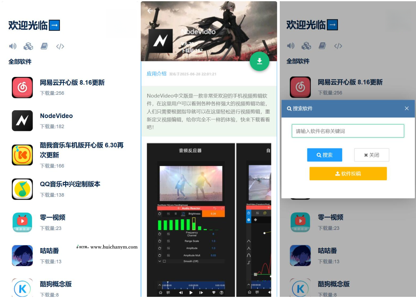 图片[1]-开源软件库系统源码 – PHP+Mysql开发/支持网盘上传+后台审核-灰铲源码