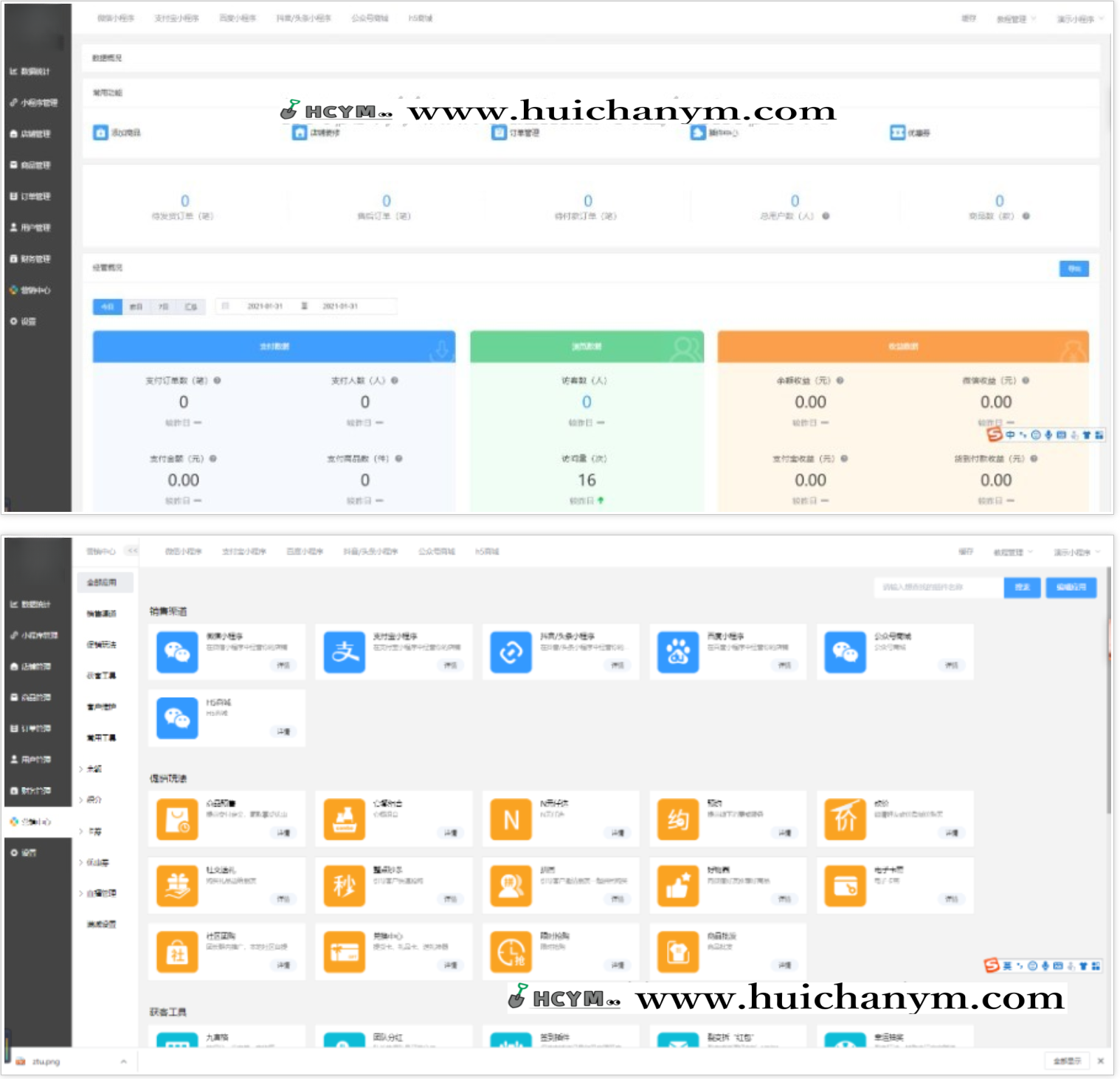 图片[3]-2025正版授权模块化DIY商城小程序 – 多商户直播分销拼团SAAS系统-灰铲源码