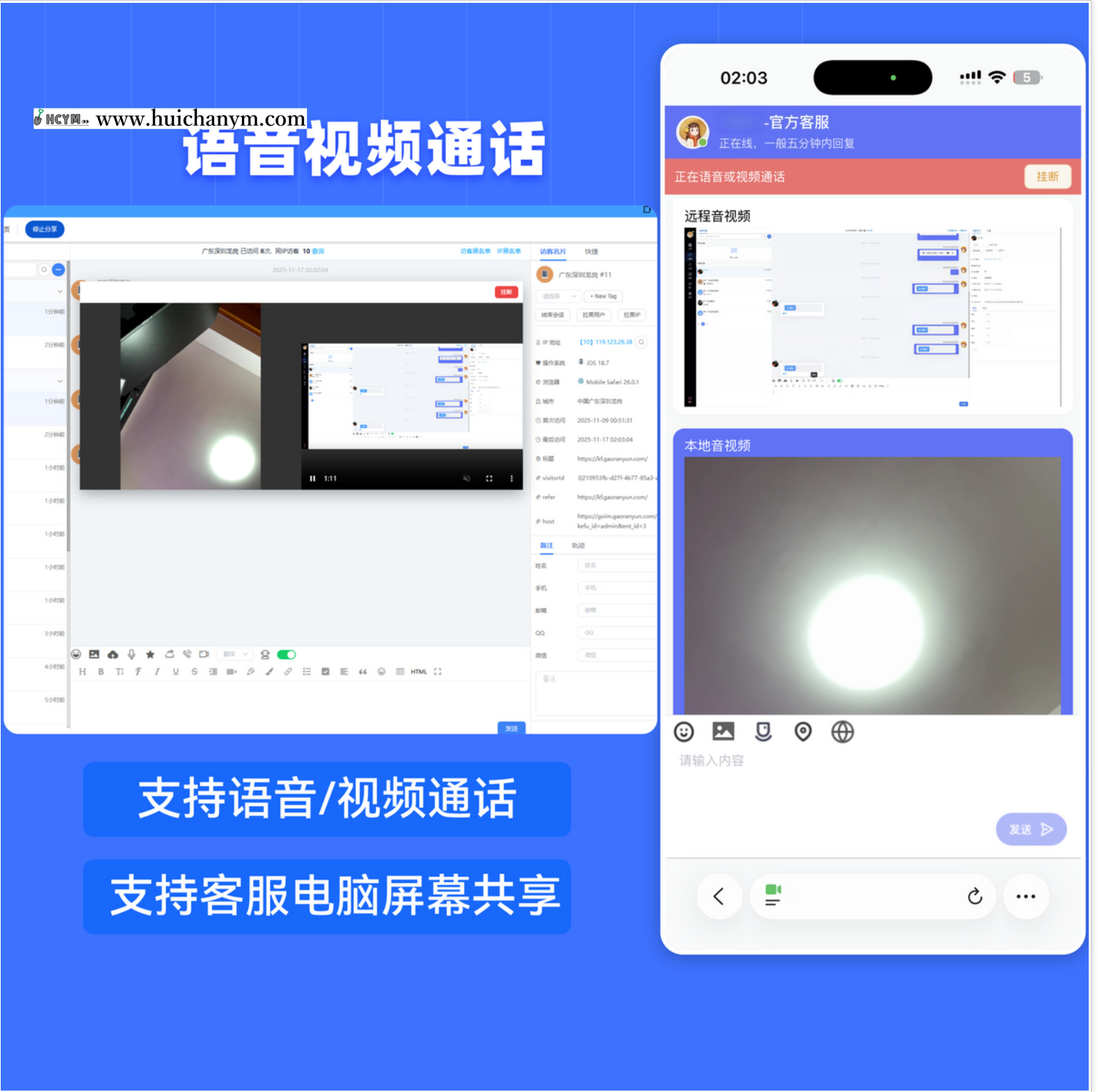 图片[1]-新版GO语言IM客服系统源码 – 在线客服/音视频通讯/多端适配-灰铲源码