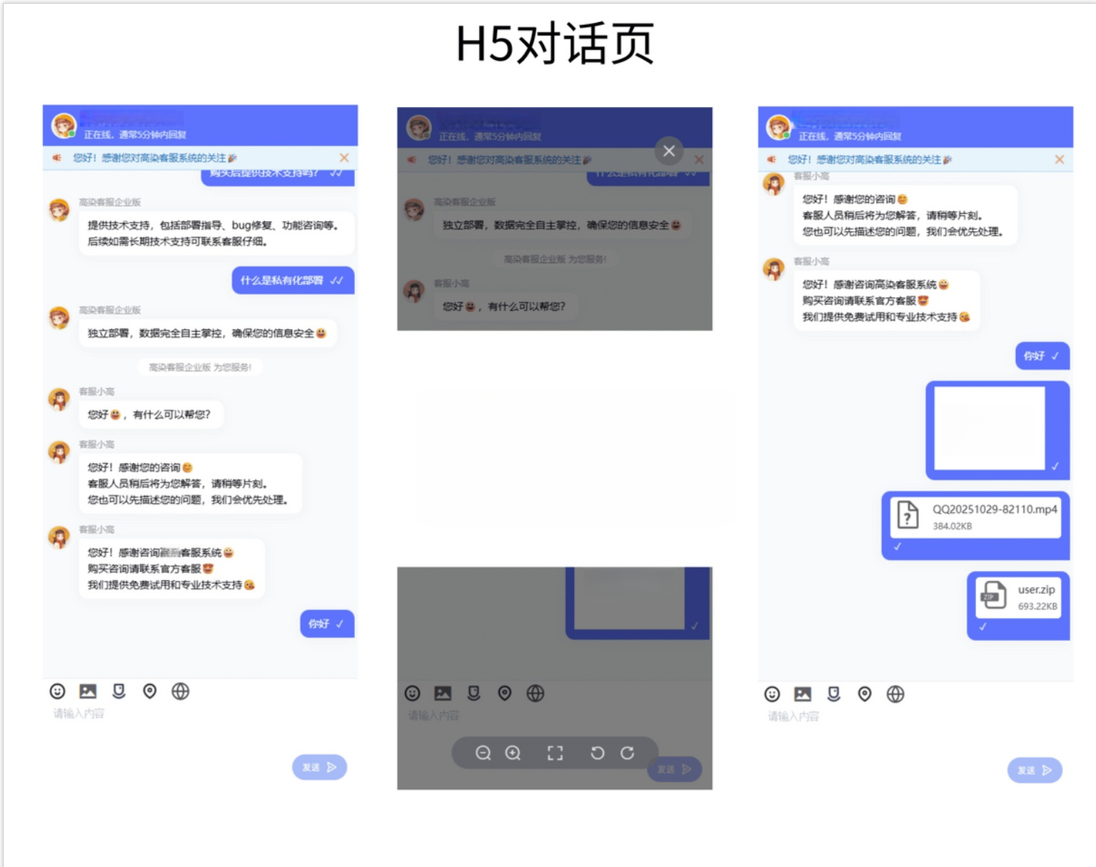 图片[2]-新版GO语言IM客服系统源码 – 在线客服/音视频通讯/多端适配-灰铲源码