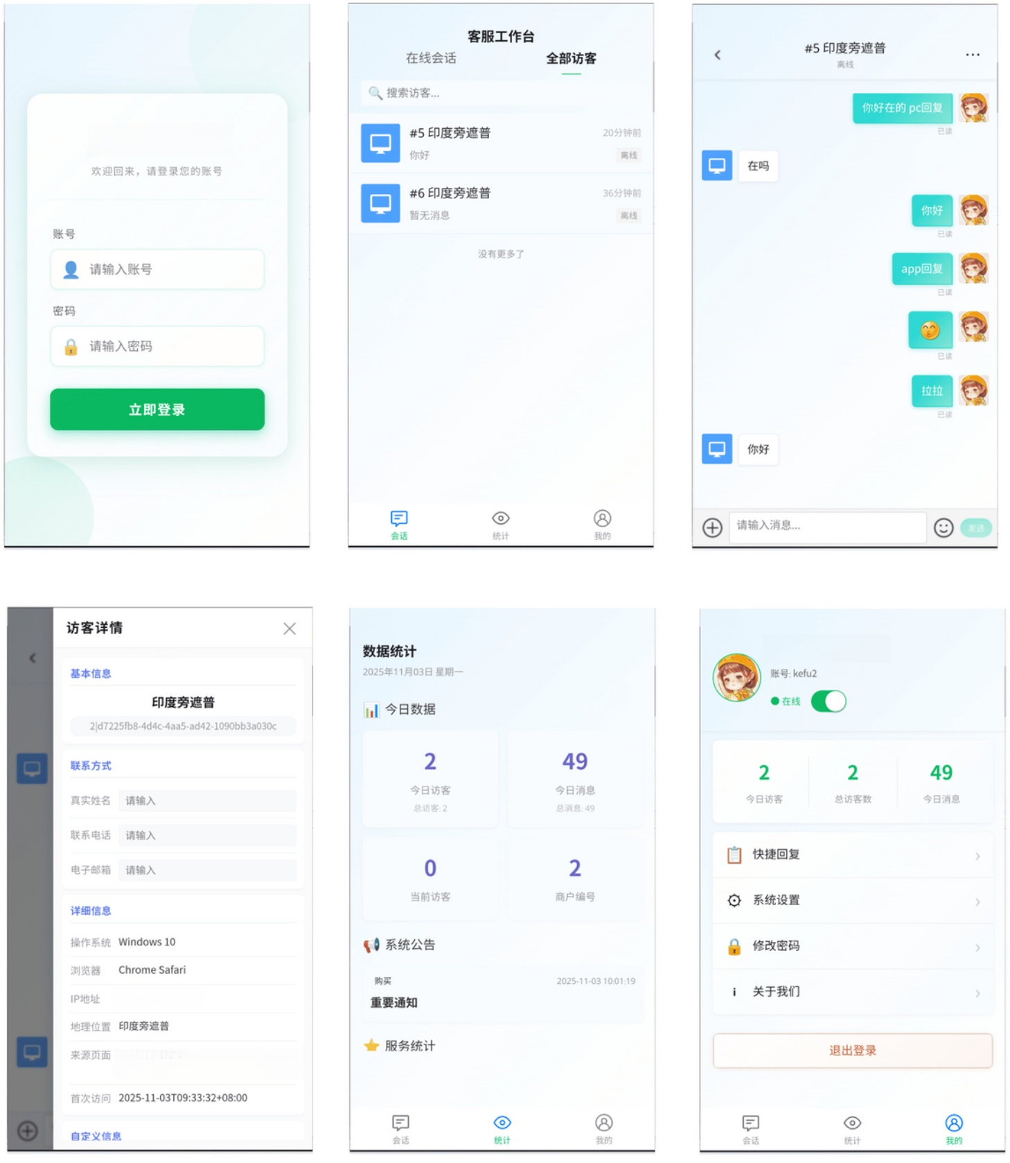 图片[3]-新版GO语言IM客服系统源码 – 在线客服/音视频通讯/多端适配-灰铲源码