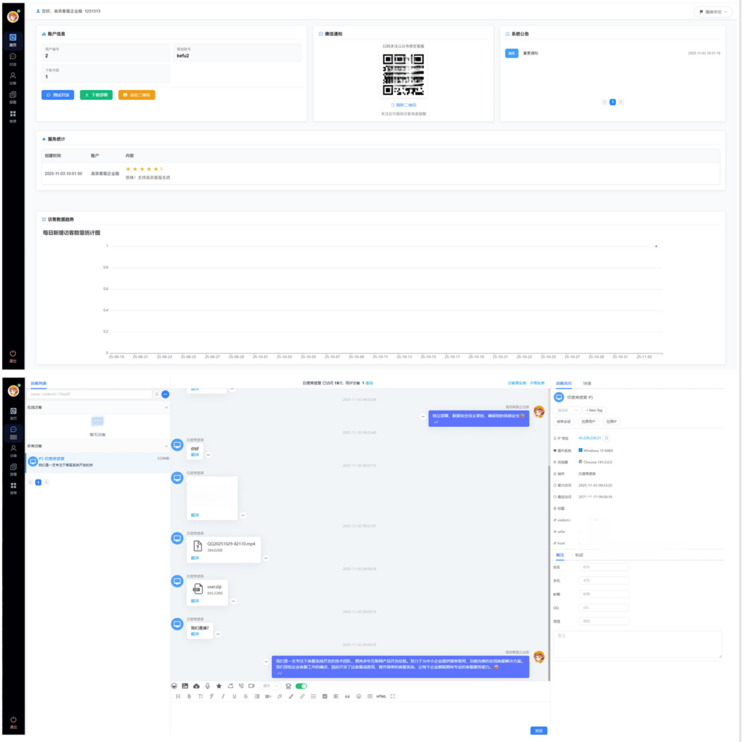 图片[4]-新版GO语言IM客服系统源码 – 在线客服/音视频通讯/多端适配-灰铲源码