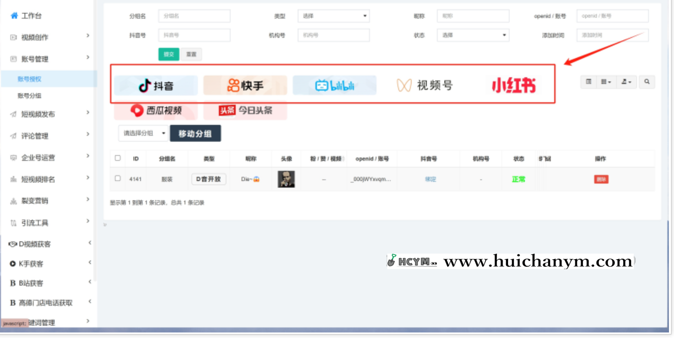 图片[2]-短视频矩阵SEO系统源码 – 智能混剪/一键定时发布/排名优化/源头厂家-灰铲源码