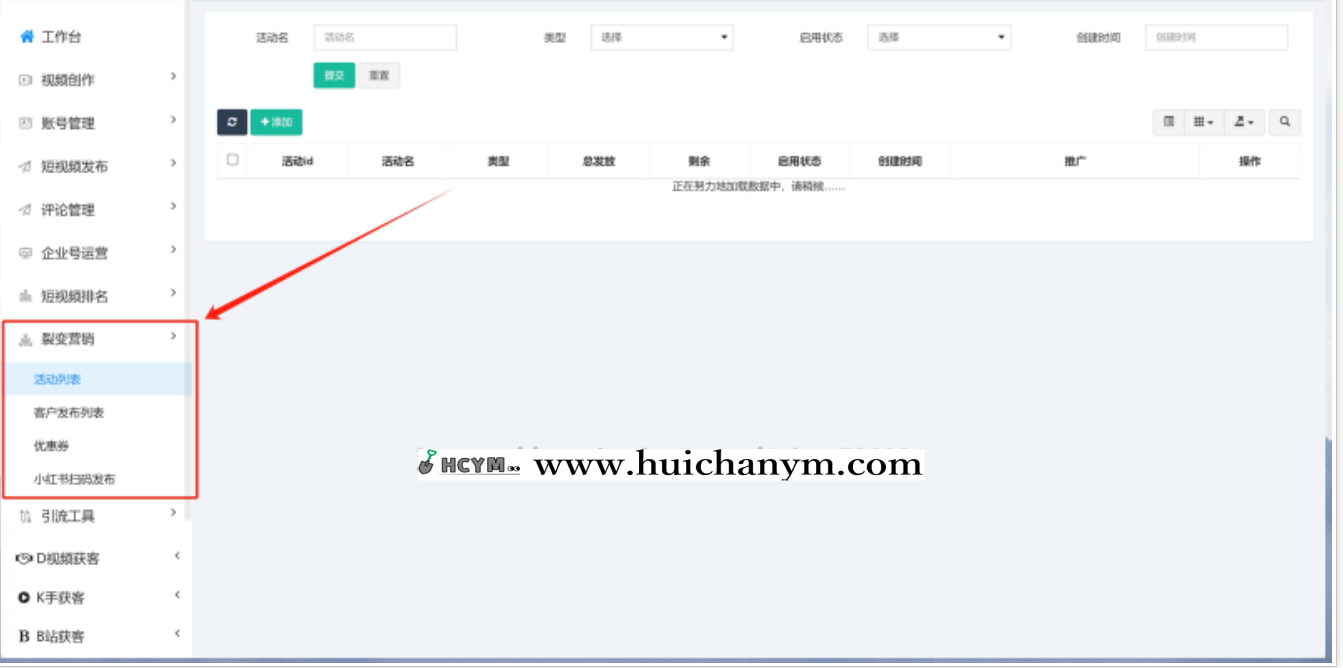 图片[3]-短视频矩阵SEO系统源码 – 智能混剪/一键定时发布/排名优化/源头厂家-灰铲源码