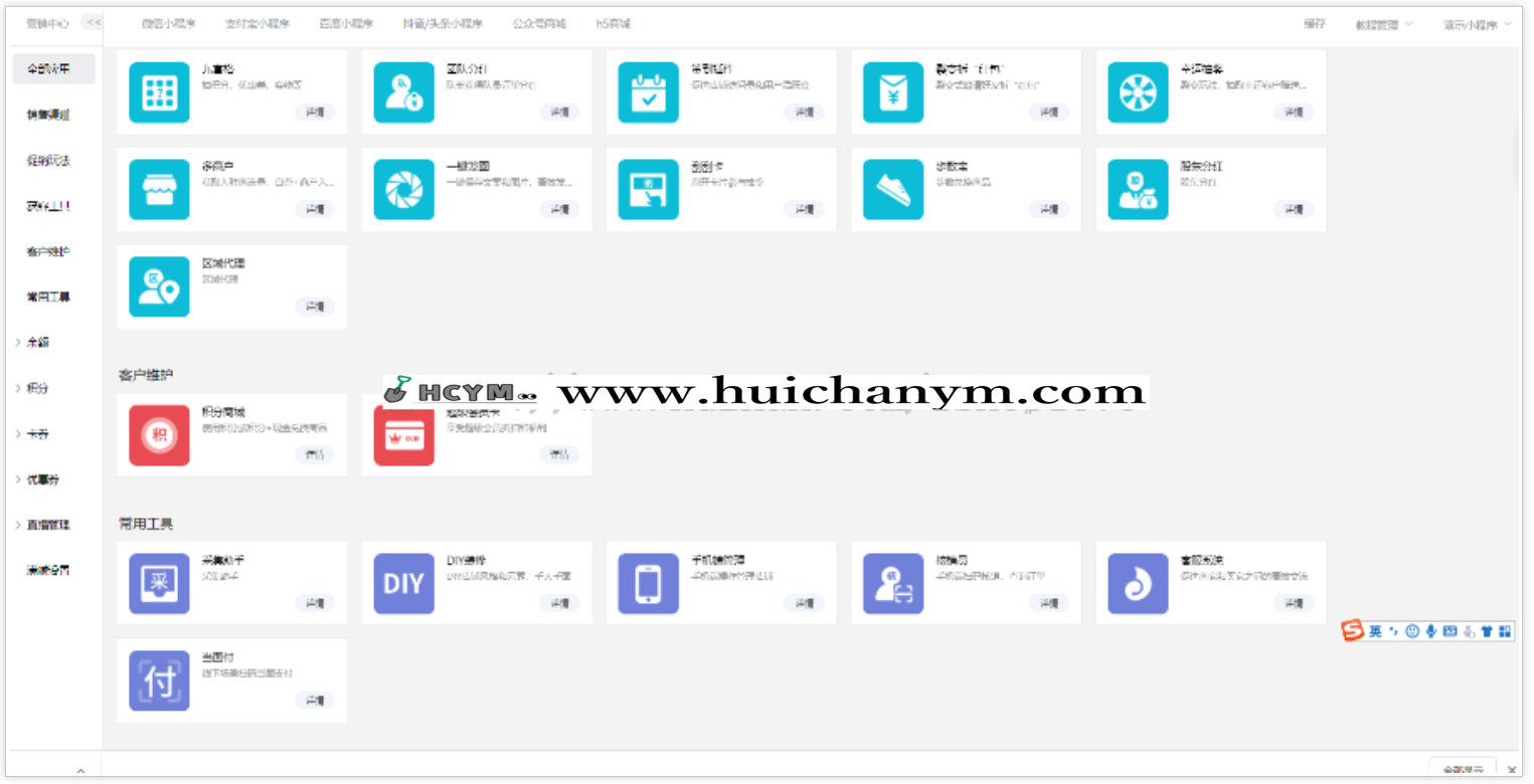 图片[4]-2025正版授权模块化DIY商城小程序 – 多商户直播分销拼团SAAS系统-灰铲源码