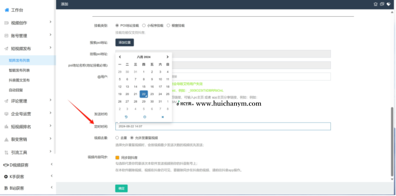 图片[4]-短视频矩阵SEO系统源码 – 智能混剪/一键定时发布/排名优化/源头厂家-灰铲源码