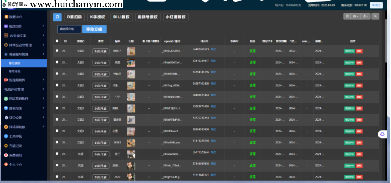 图片[5]-短视频矩阵SEO系统源码 – 智能混剪/一键定时发布/排名优化/源头厂家-灰铲源码