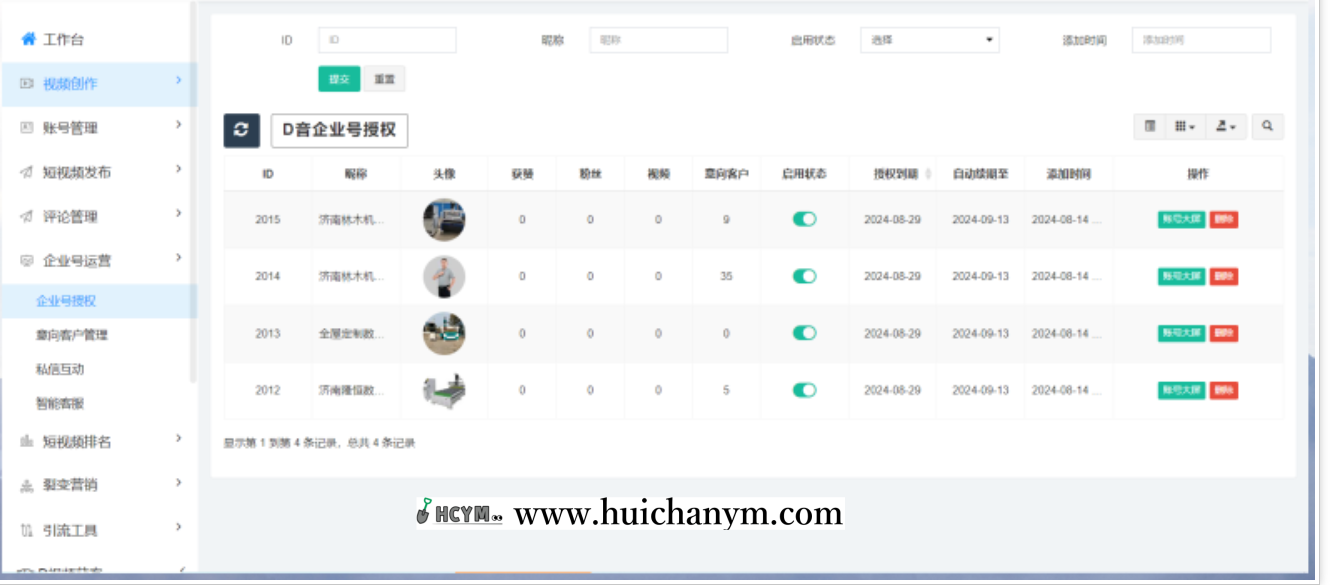 图片[6]-短视频矩阵SEO系统源码 – 智能混剪/一键定时发布/排名优化/源头厂家-灰铲源码