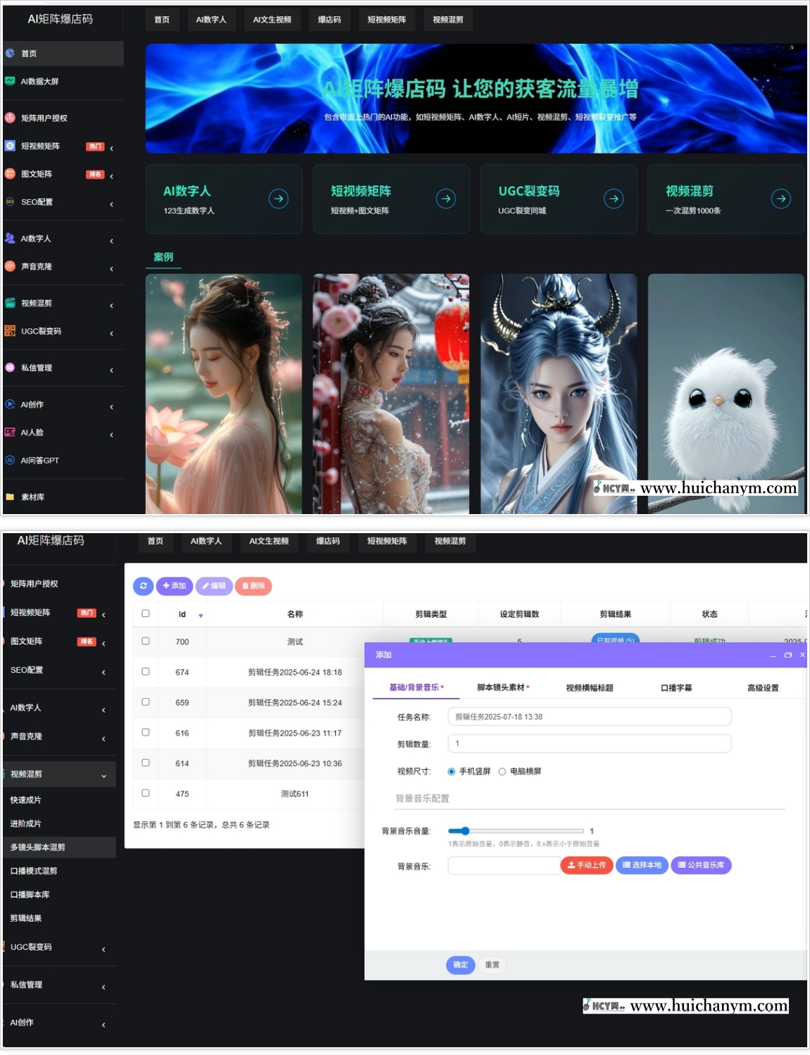 图片[2]-AI矩阵爆店码源码 – AI大数据可视化/多平台批量发布/引流获客-灰铲源码