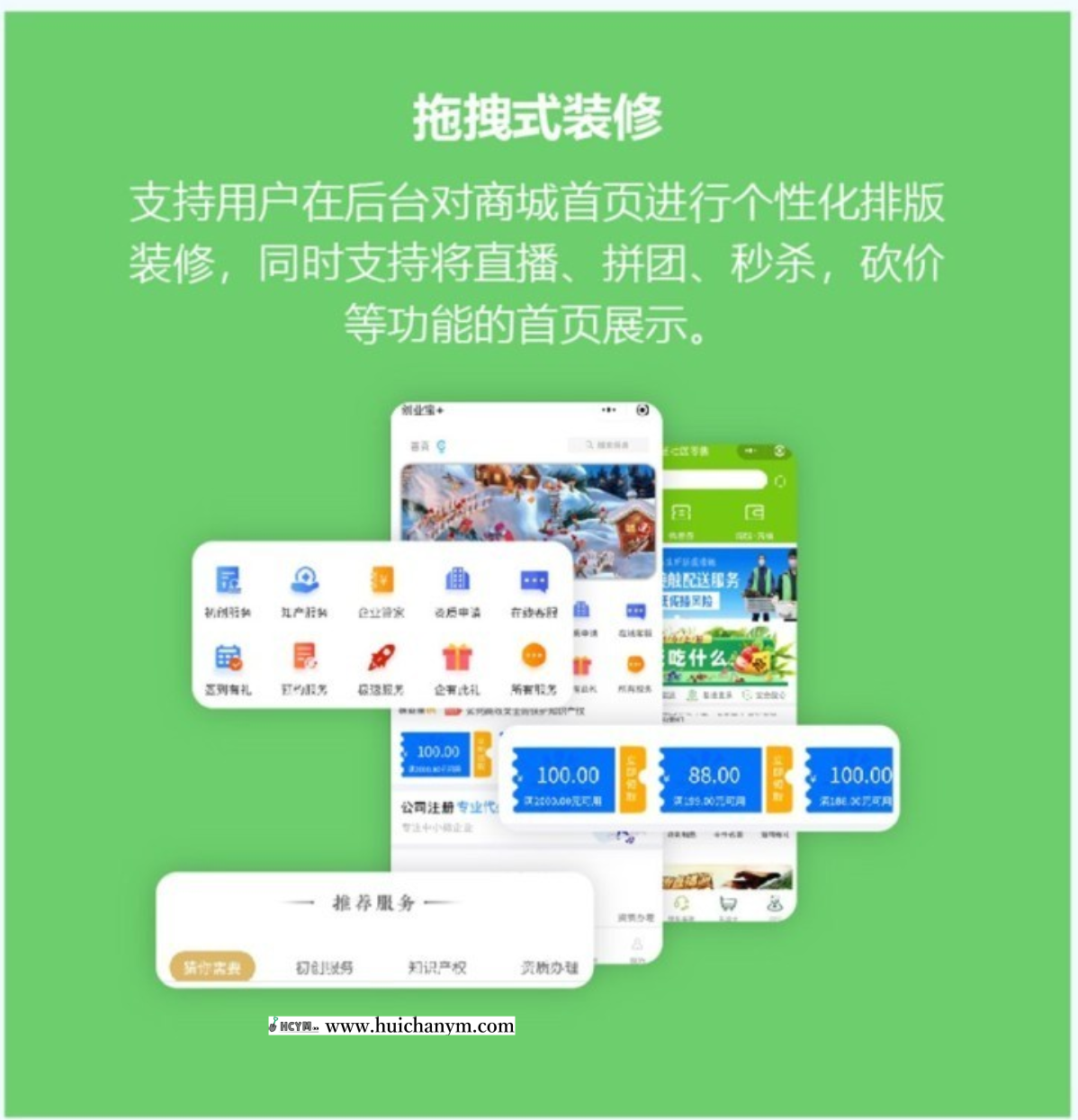 图片[1]-2025正版授权模块化DIY商城小程序 – 多商户直播分销拼团SAAS系统-灰铲源码