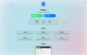 APP下载页HTML源码(双端适配版)-灰铲源码