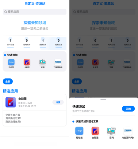 IPA软件源预览系统源码-灰铲源码