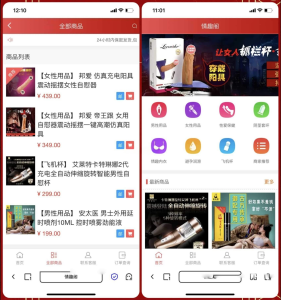 成人用品商城系统源码(免登录版)-灰铲源码