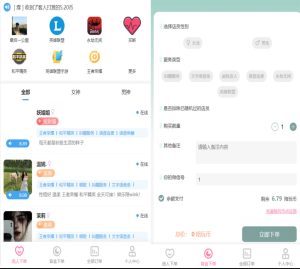 商业级陪玩系统源码 v2.0(价值18500元) 版本升级说明-灰铲源码