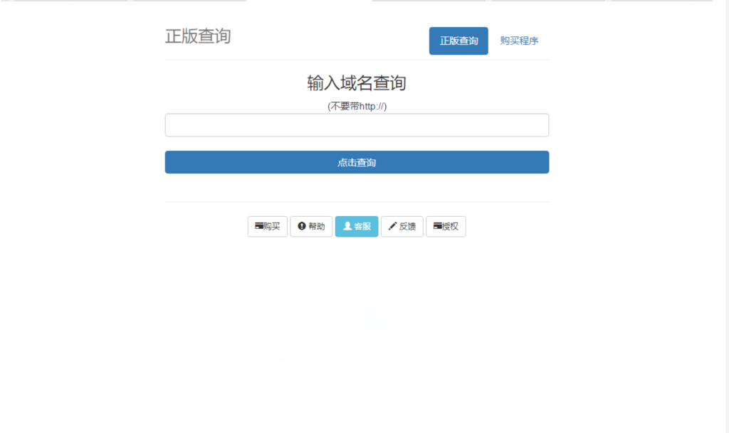 浪子授权系统源码（全开源版）-灰铲源码