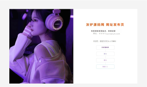 简约网址导航页HTML源码-灰铲源码