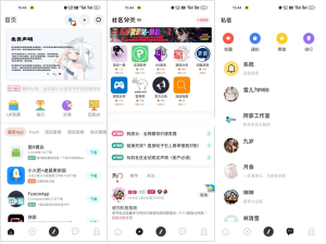 玩机社区系统源码(全开源版)-灰铲源码