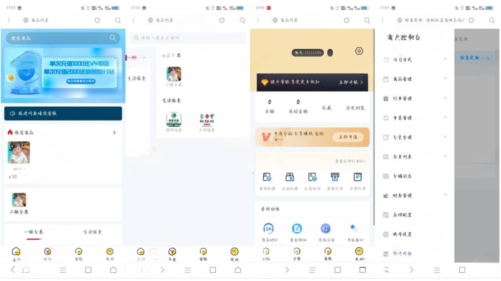 多权益商城系统源码-灰铲源码