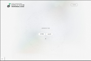 磨砂质感引导页HTML源码-灰铲源码