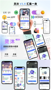 灵沐流量主小程序源码 V3.01(多平台版)-灰铲源码