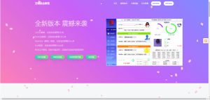 Q群机器人展示页源码（动态特效版）-灰铲源码