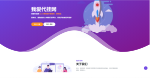 HTML单页模板源码（即用版）-灰铲源码