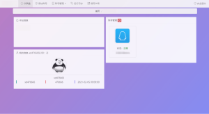 微信运动步数修改系统源码（卡密版）-灰铲源码