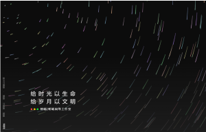 流光特效个人主页HTML源码-灰铲源码