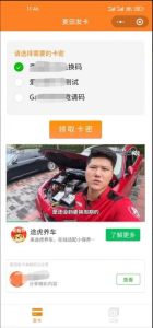 微信发卡小程序源码（二开优化版）-灰铲源码