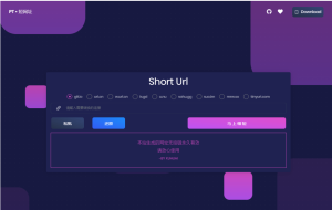 短网址生成系统源码(多接口版)-灰铲源码
