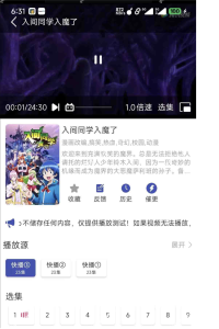 苹果CMS安卓APP对接方案-灰铲源码