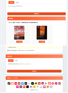短视频解析系统源码(API管理版)-灰铲源码